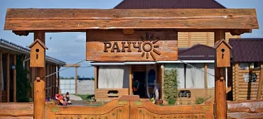 Гостевой дом «Ранчо»