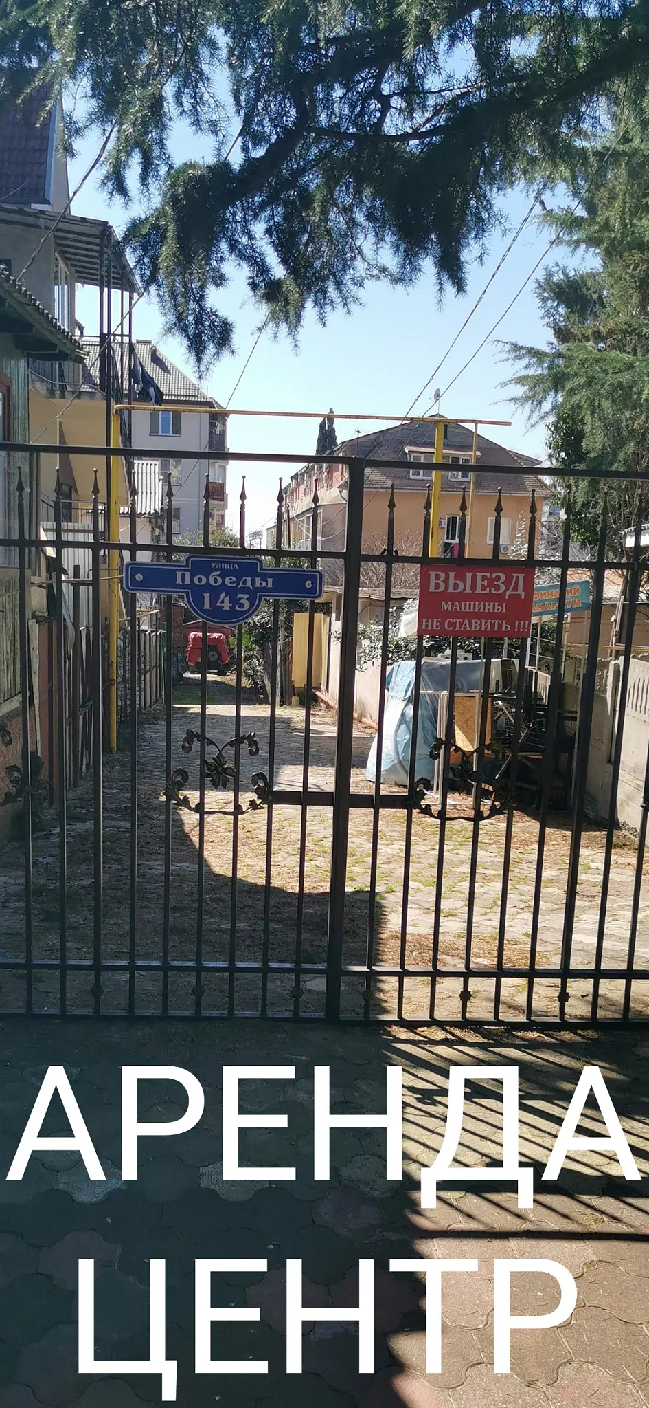 . Частный сектор ГД Асти. Лазаревское