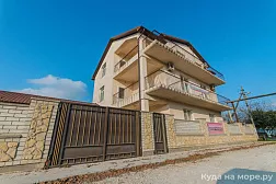 Гостевой дом Одиссея