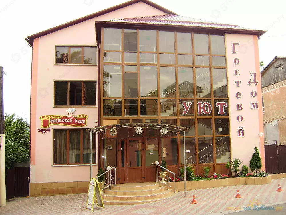 . Гостевой дом "Уют" - Туапсе. Туапсе