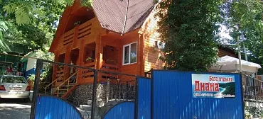 База отдыха "Диана"