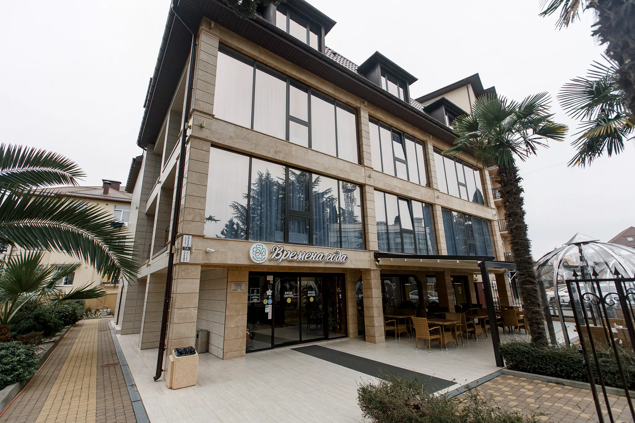 . Отель "Времена года". Адлер