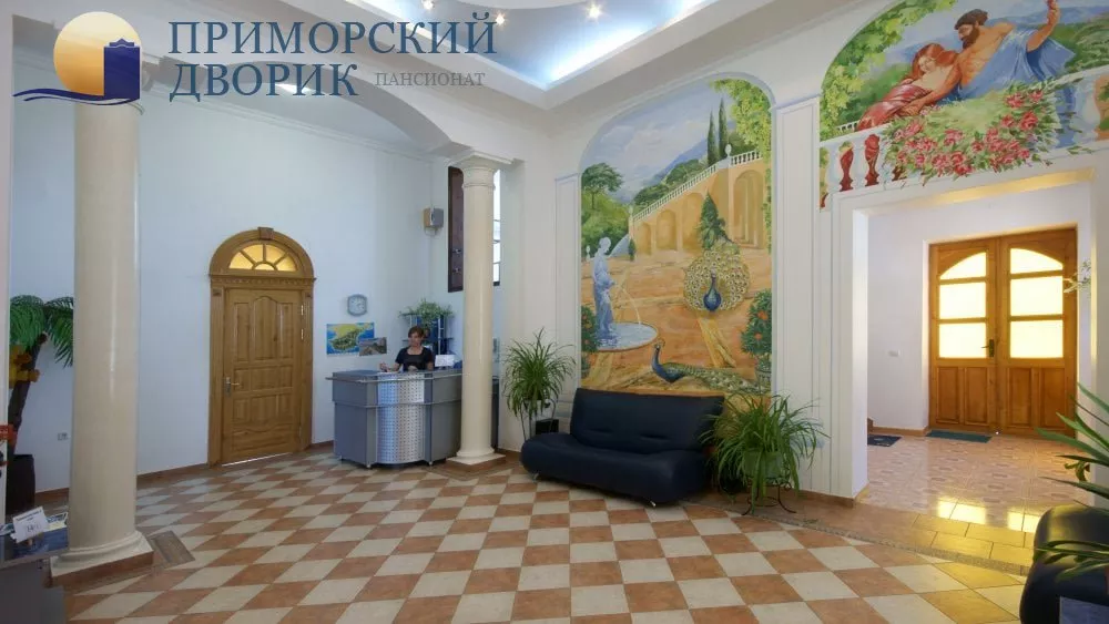 . Пансионат "Приморский дворик". Приморский