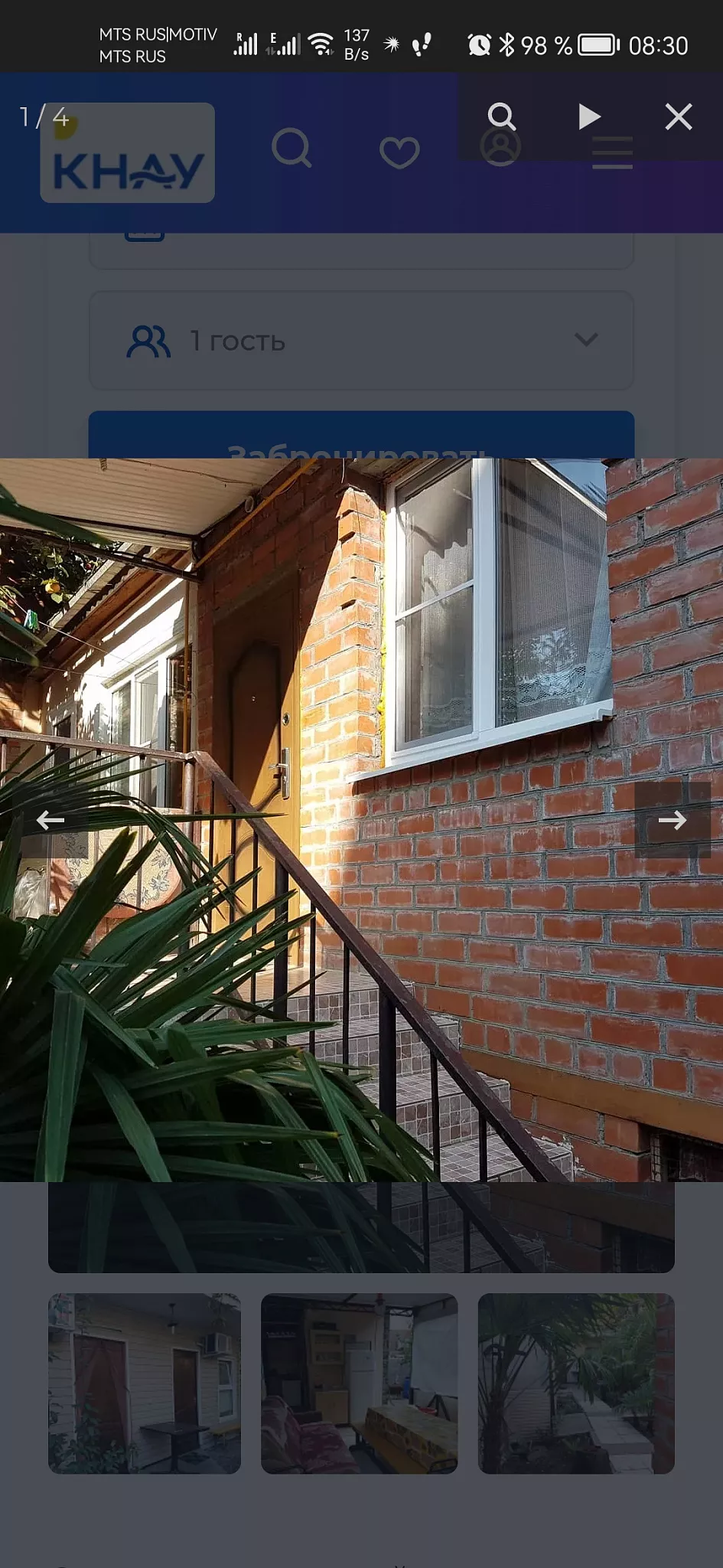 . Частный сектор ГД Асти. Лазаревское