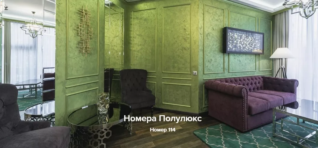 Номера Полулюкс. Бутик-отель «Зеленый театр». Симферополь