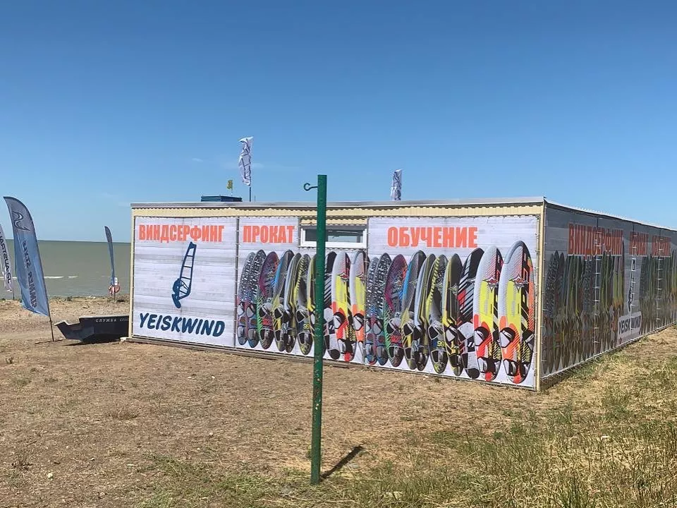 . Серф-отель YEISKWIND. Ейск