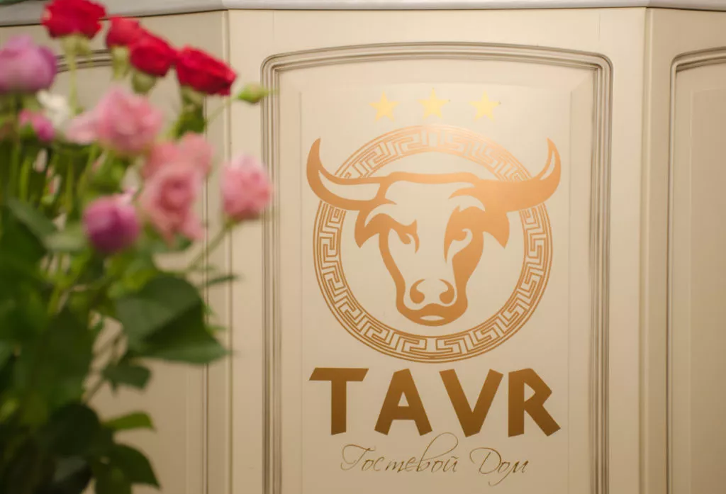 . Гостевой Дом «ТАВР». Ялта