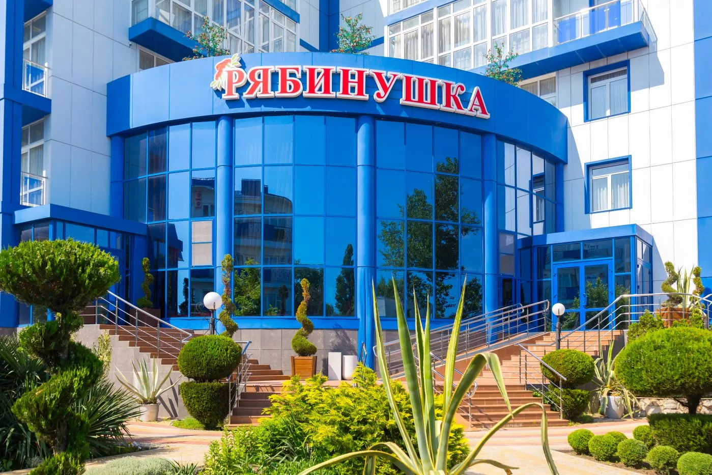 . Санаторий "Рябинушка". Анапа