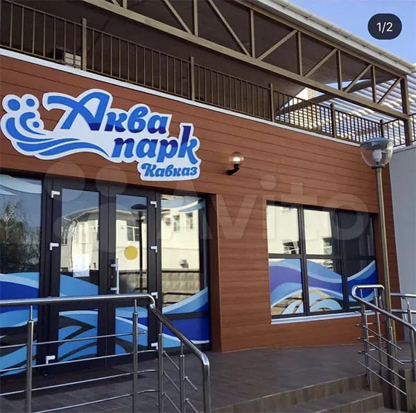 . Апарт-отель "Кавказ". Анапа . Апарт-отель "Кавказ". Анапа