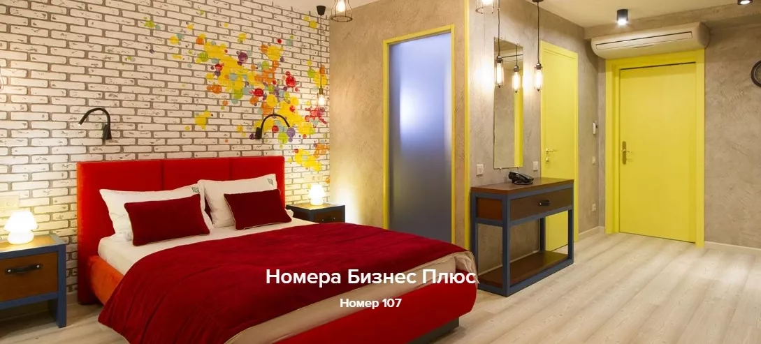 Номера Бизнес Плюс. Бутик-отель «Зеленый театр». Симферополь