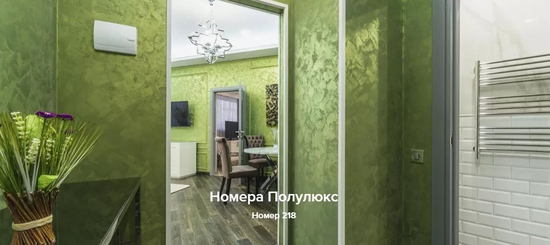 Номера Полулюкс. Бутик-отель «Зеленый театр». Симферополь