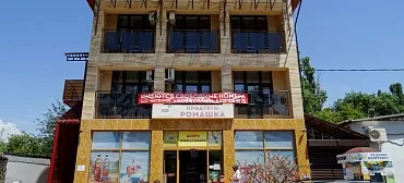 Гостиница "Ромашка"