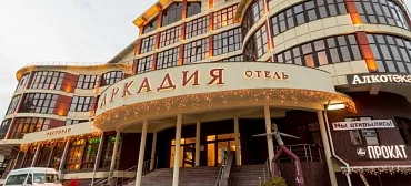 Отель "Аркадия" Отель "Аркадия"