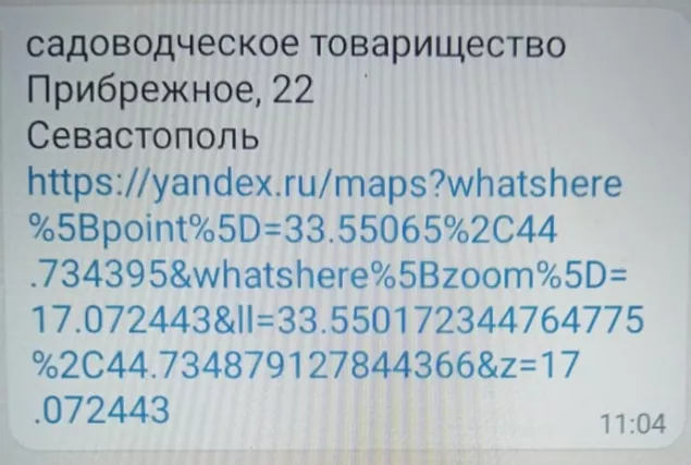 . Гостевой дом "Ирина". Крым - частный сектор