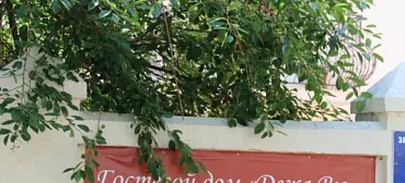 Гостиница "ДежаВю" - Анапа