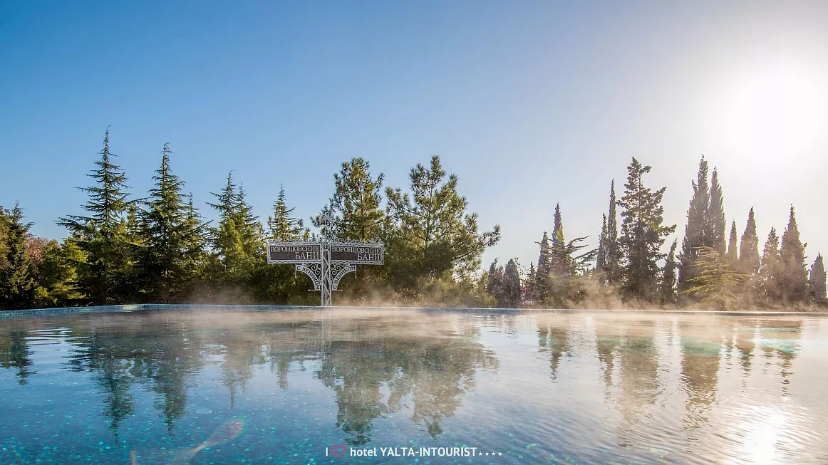 . Гостиница Yalta Intourist. Ялта