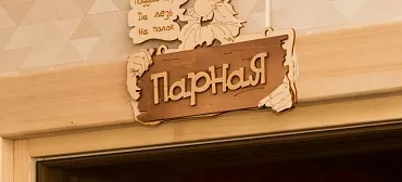 Гостевой комплекс "Чижик Пыжик" Гостевой комплекс "Чижик Пыжик"