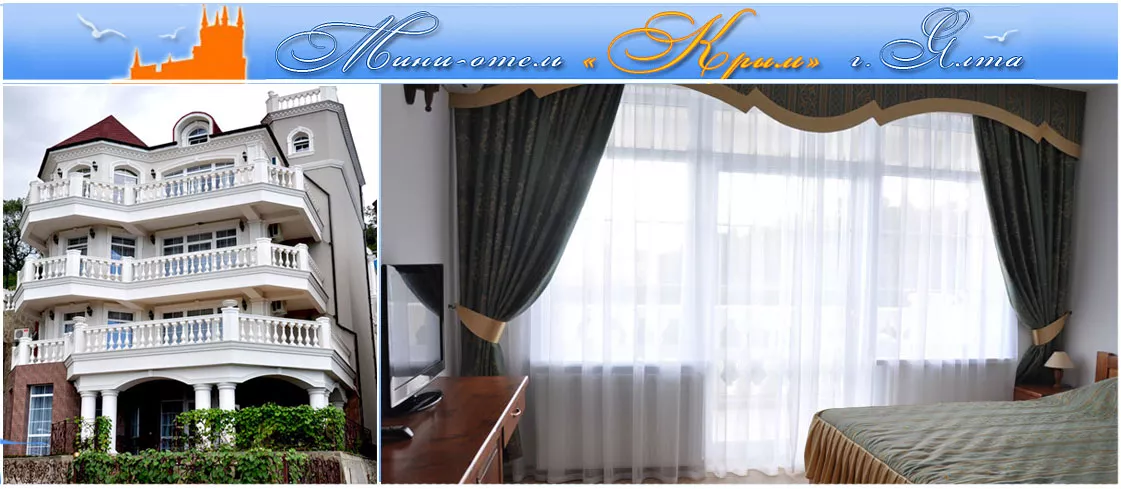 . Мини-отель «Крым». Отрадное . Мини-отель «Крым». Отрадное