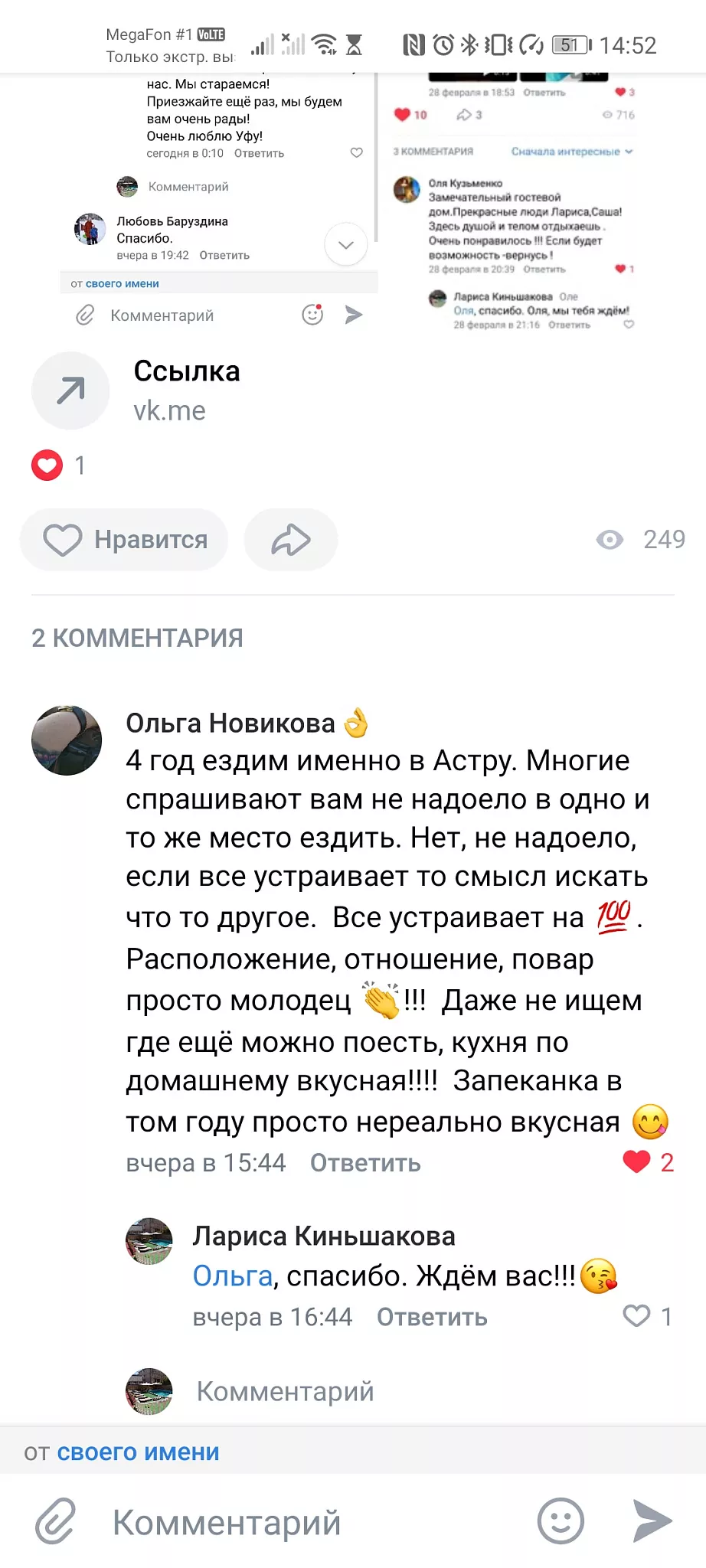 . Гостевой дом "Астра" - Витязево. Витязево . Гостевой дом "Астра" - Витязево. Витязево