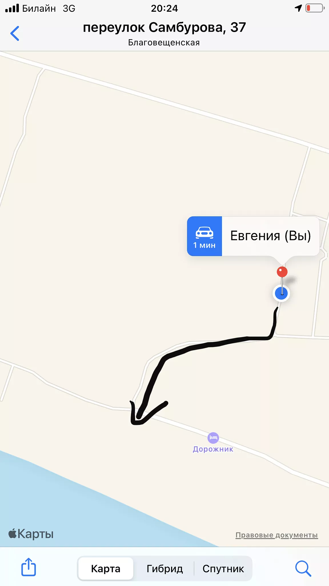 . Гостевой дом Ole Li (Оле Ли). Благовещенская