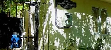 Частный сектор Алупкинское шоссе 64 в Гаспре