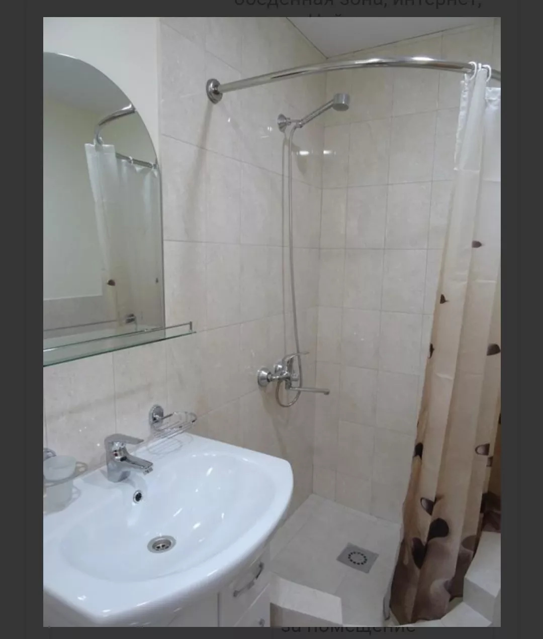 Седьмое небо Сухум