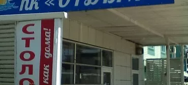 Дом под ключ Азовская волна Дом под ключ Азовская волна