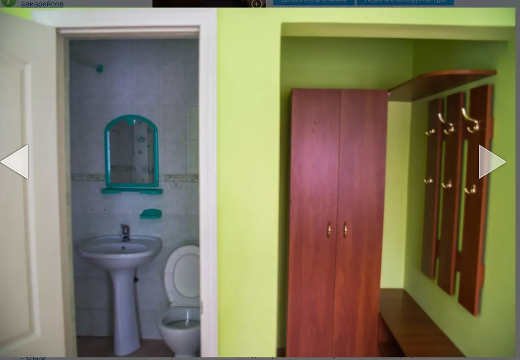 . Гостевой дом Улыбка . Алушта