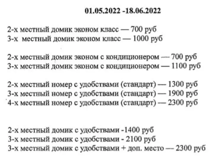 . База отдыха "Золотое Руно". Бухта Инал