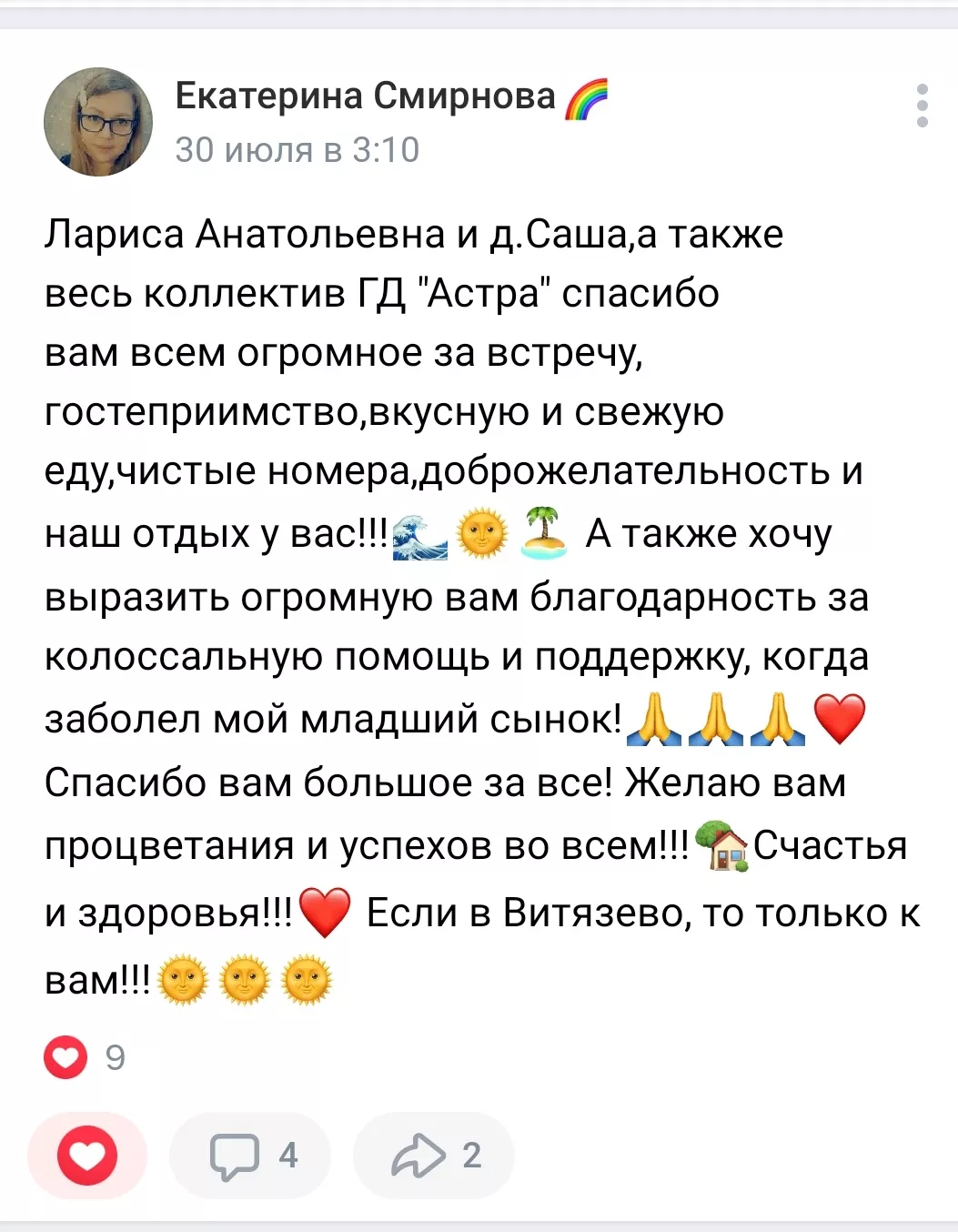 . Гостевой дом "Астра" - Витязево. Витязево