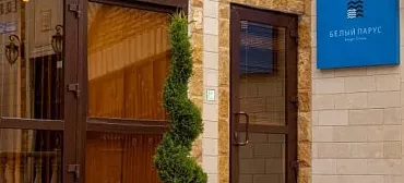 Апарт-отель "Белый парус"