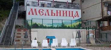 Отель «Мельница»