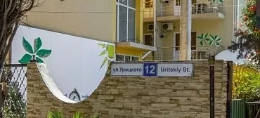 Гостевой дом "Парадайз-2"