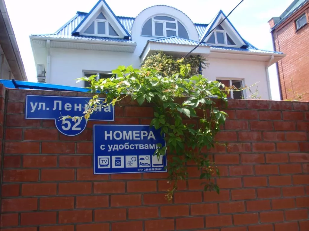 . Гостевой дом Морячок. Анапа