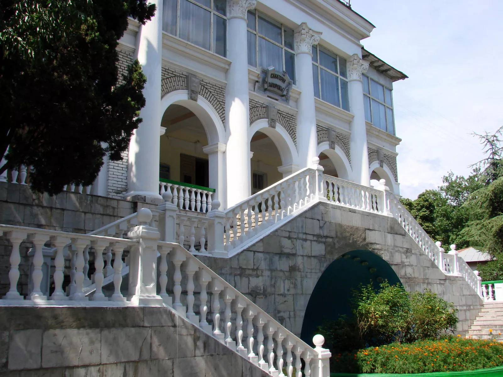 . Санаторий Запорожье. Ялта