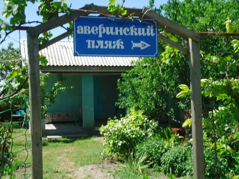 . Частный сектор "У моря" - Должанская. Должанская