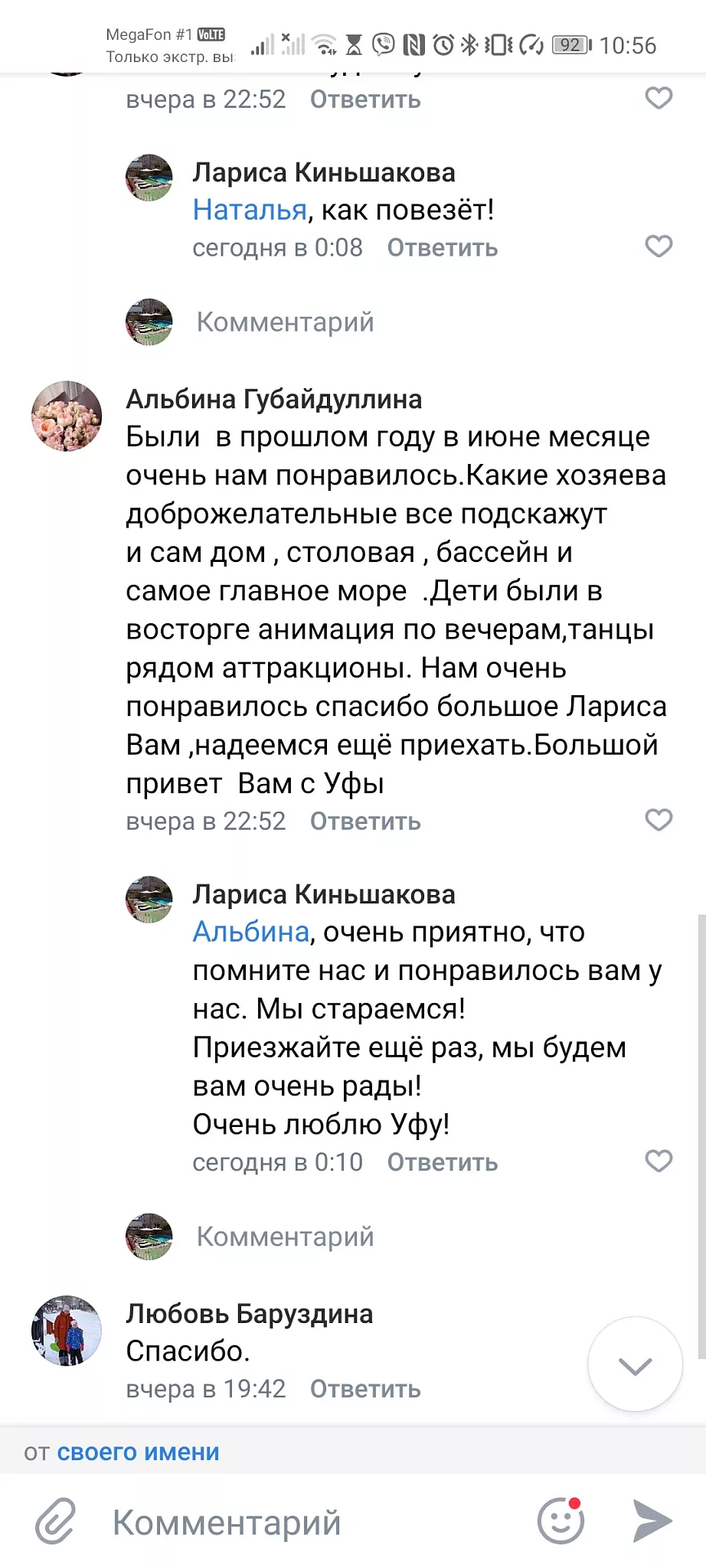 . Гостевой дом "Астра" - Витязево. Витязево . Гостевой дом "Астра" - Витязево. Витязево
