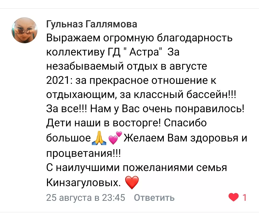 . Гостевой дом "Астра" - Витязево. Витязево