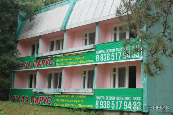 . База отдыха «Скала Парус»     . Прасковеевка . База отдыха «Скала Парус»     . Прасковеевка