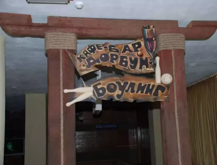 . Гостиница «МТЦ Горные вершины». Домбай-гостиницы