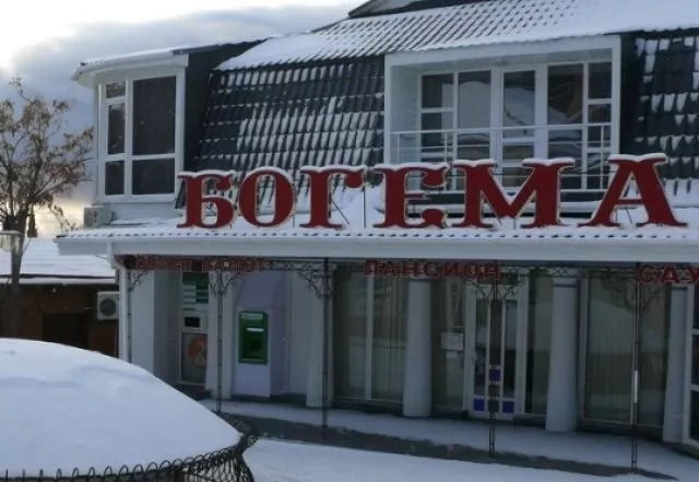 . Гостиница "Богема". Гурзуф