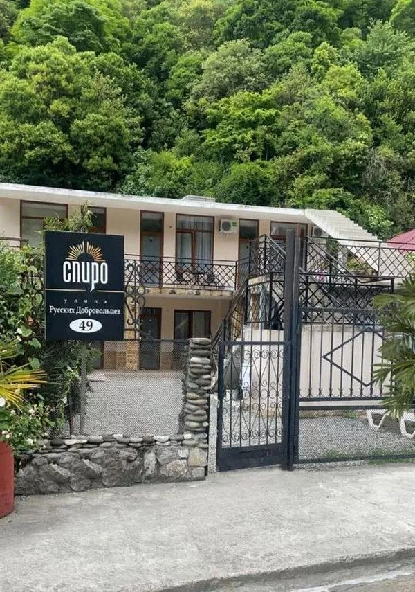 . Гостевой дом Спиро. Гагра