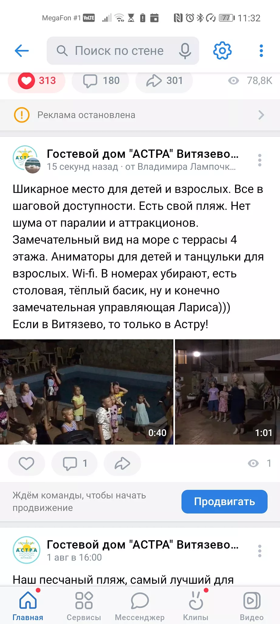 . Гостевой дом "Астра" - Витязево. Витязево . Гостевой дом "Астра" - Витязево. Витязево
