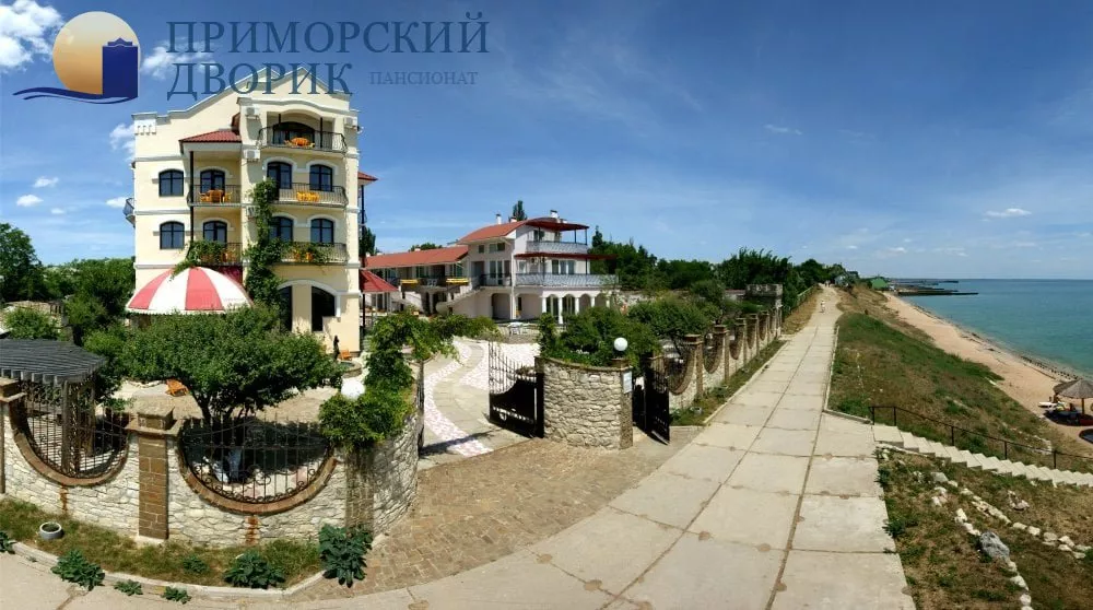 . Пансионат "Приморский дворик". Приморский