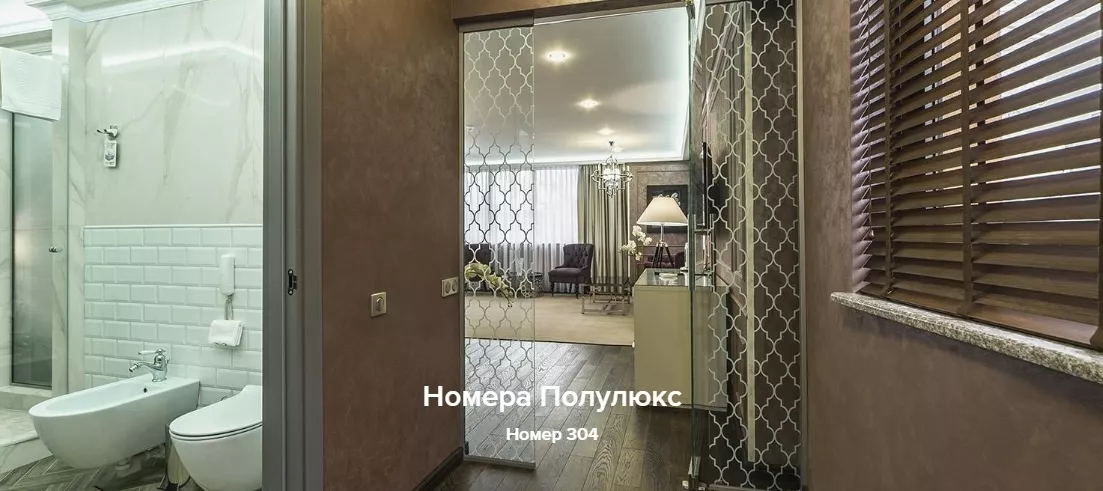 Номера Полулюкс. Бутик-отель «Зеленый театр». Симферополь