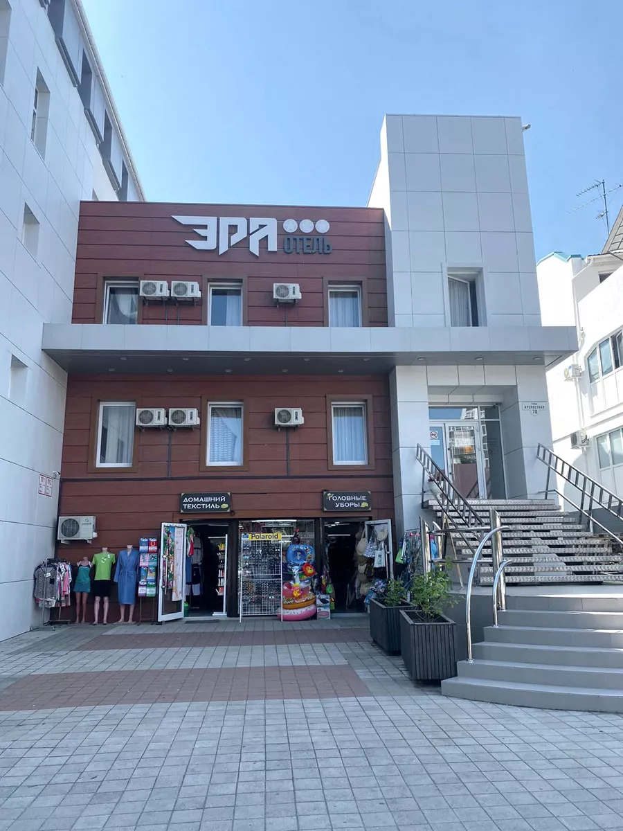 . Отель «Эра». Анапа