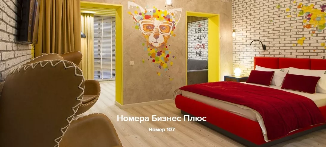 Номера Бизнес Плюс. Бутик-отель «Зеленый театр». Симферополь