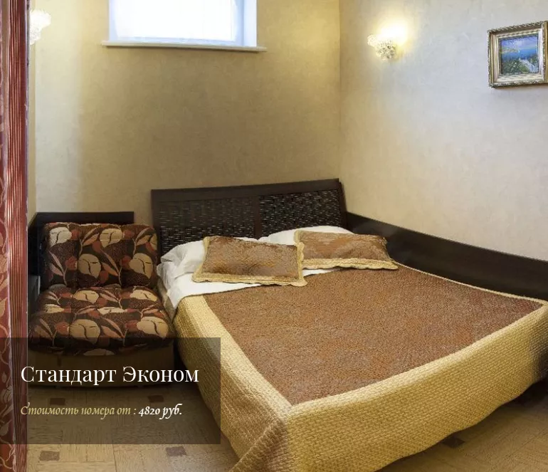Стандарт Эконом. Гостевой комплекс Гостиничный комплекс Александрия. Ялта