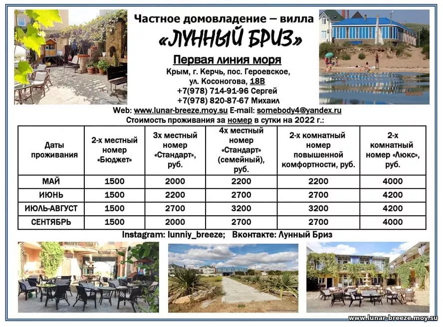 . Вилла "Лунный Бриз". Республика Крым . Вилла "Лунный Бриз". Республика Крым