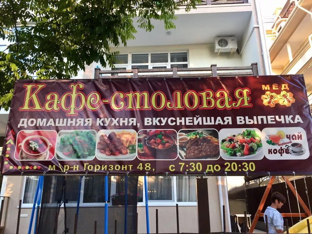 . Отель "Браво" в Ольгинке        . Ольгинка